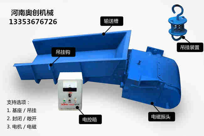 電磁振動給料機結構圖 電磁振動給料機結構圖